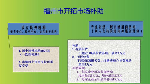 福州市服務(wù)外包新政重磅出臺，助力信息系統(tǒng)集成服務(wù)產(chǎn)業(yè)騰飛