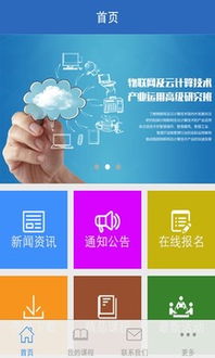 專(zhuān)業(yè)技術(shù)人員知識(shí)更新計(jì)劃 下載指南及平臺(tái)推薦